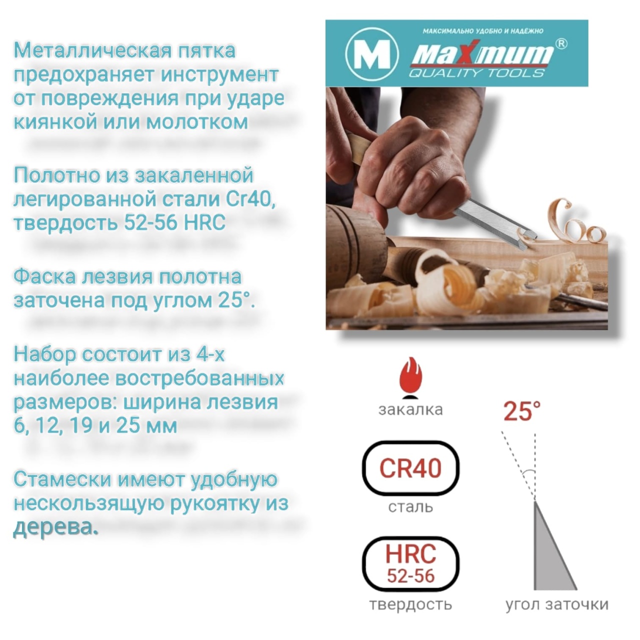 набор стамесок с деревянной рукояткой, 4 предмета, "maximum" mx 15043 (2965) оптом