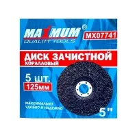 Круг зачистной коралловый 125x22,2 мм, черный, "MAXIMUM" MX 07741